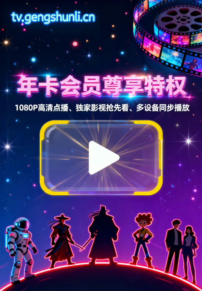 分享谷影视会员优惠渠道【专用】